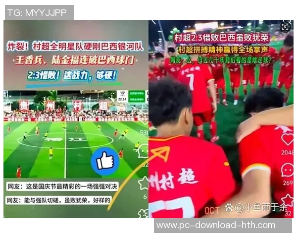 2002年世界杯中国队与巴西队精彩对决回顾及赛后影响分析